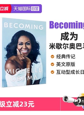 【自营】【精装】成为米歇尔 Becoming英文版 美国前总统夫人米歇尔奥巴马自传 By Michelle Obama政治公众人物传记女性回忆录