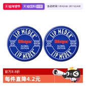 BLISTEX百蕾适碧唇小蓝罐修复润唇膏2支男滋润保湿 自营 唇膜女