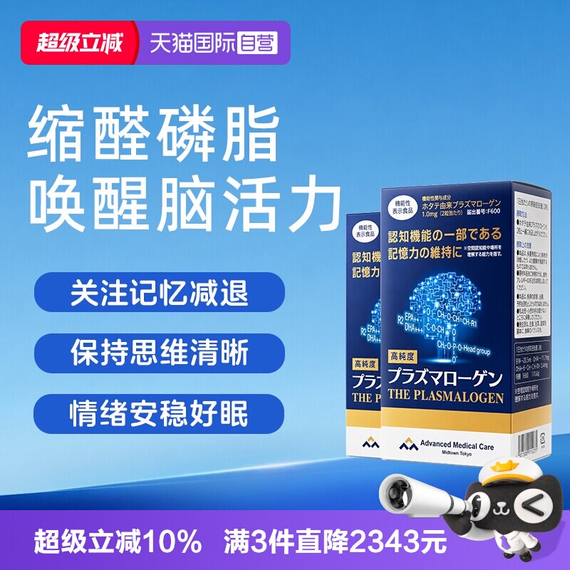 【自营】AMC缩醛磷脂胶囊中老年人保健品记忆力注意力脑活素60粒