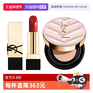 【自营】YSL/圣罗兰迷你粉气垫B10+RM红缪斯小样口红套装粉底