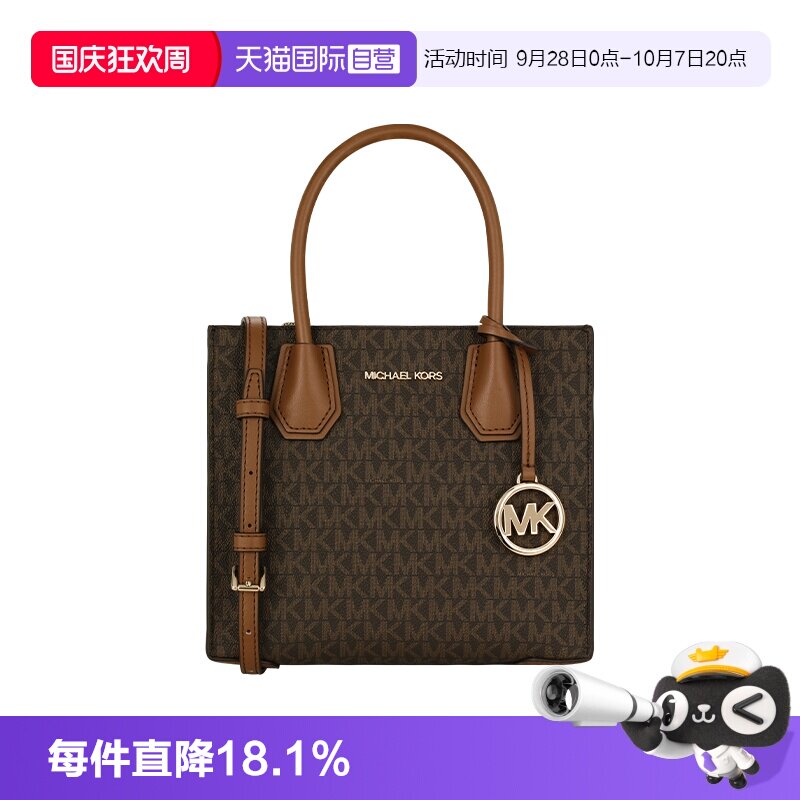 MichaelKors琴谱包经典老花中号