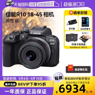 EOS 45mm R10 套机微单相机入门级高清数码 佳能 自营