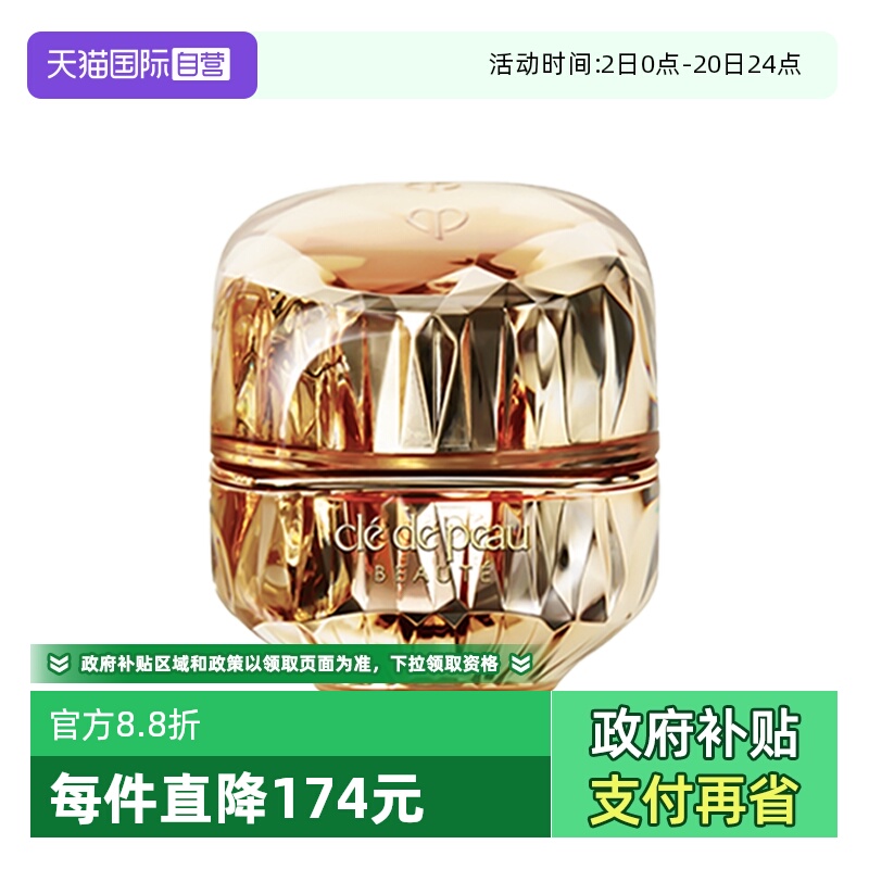 【自营】CPB/肌肤之钥金致乳霜5ml面霜修护保湿补水旅行装