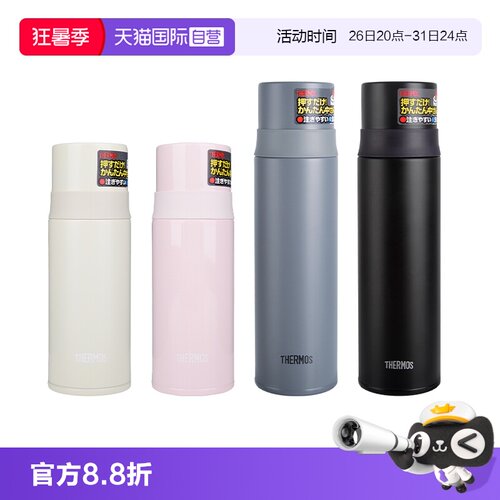 THERMOS/膳魔师保温杯350/500ml