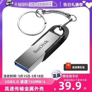 自营 闪迪32g 64g 128g优盘USB3.0闪存盘CZ73车载加密U盘金属