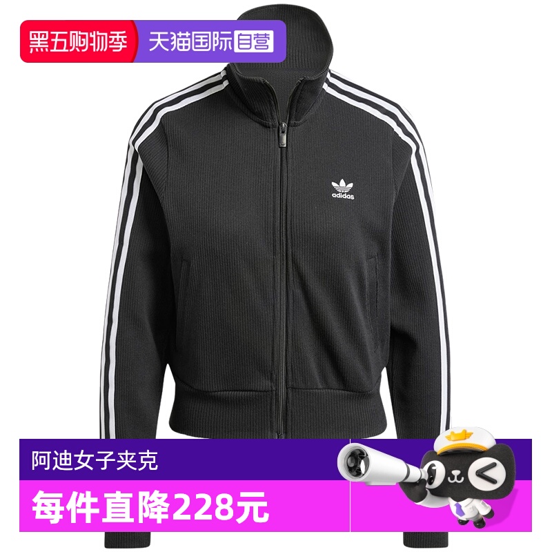 【自营】Adidas阿迪达斯三叶草女子三条纹针织立领夹克外套IY7278
