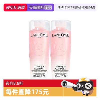 【自营】Lancome/兰蔻全新清滢保湿柔肤大粉水125ml补水爽肤水