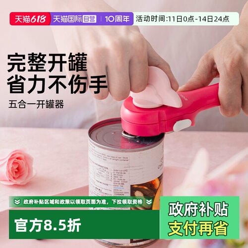 卡博美多功能罐头开罐器