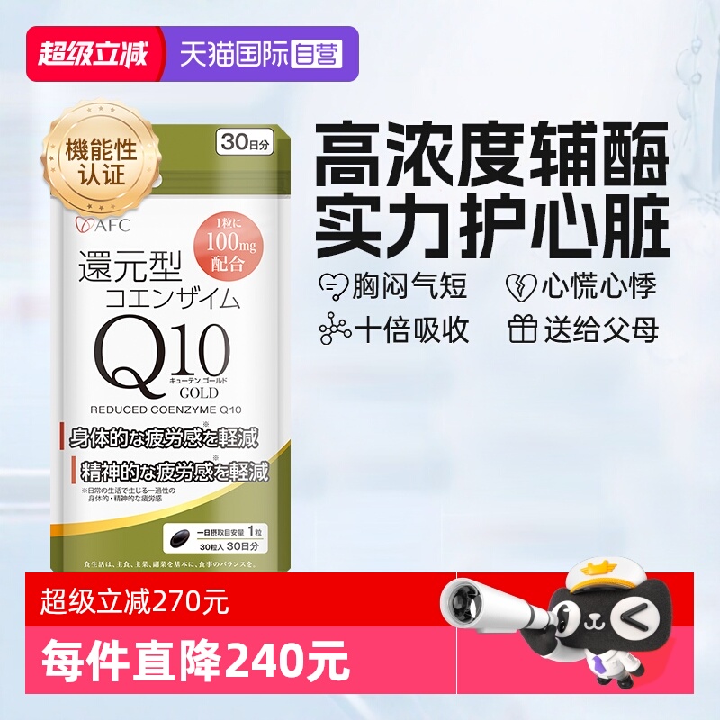 上市集团afc舒缓心肌专利提取