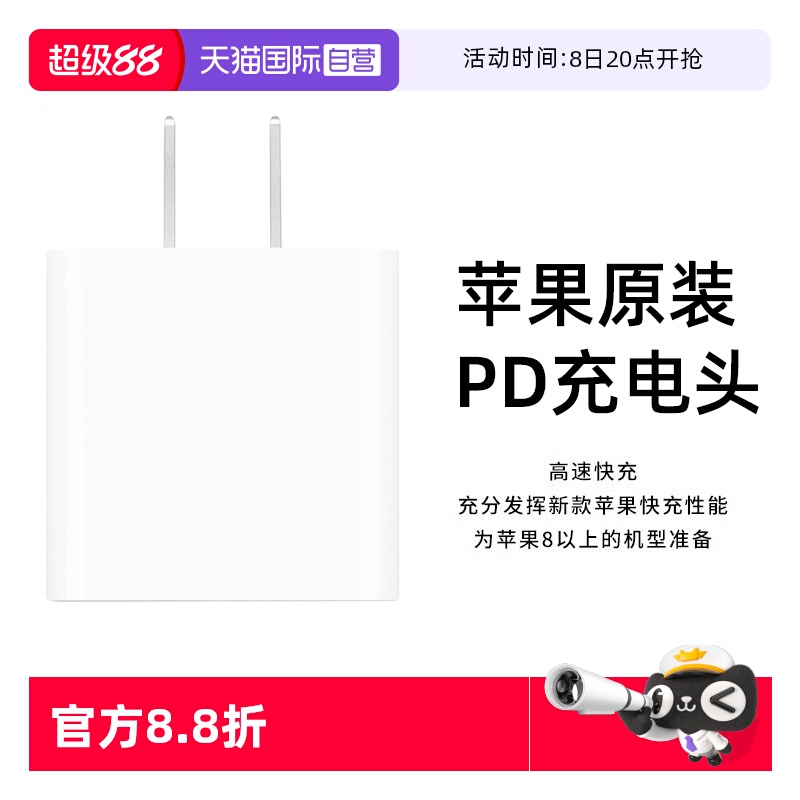 ApplePD快充原装20WiPhone15正品