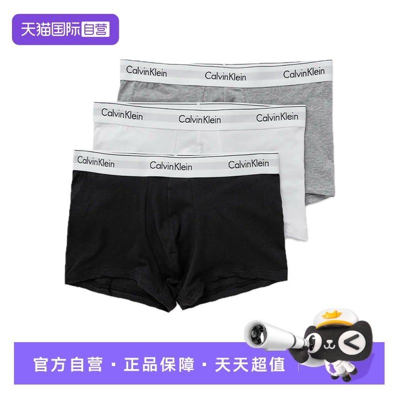 凯文克莱平角内裤三件套