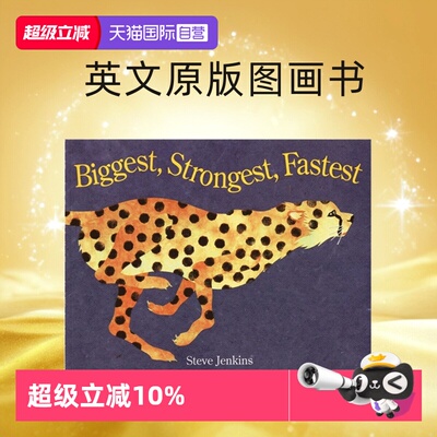【自营】英文原版 Biggest Strongest Fastest 凯迪克大奖作者 史蒂夫·詹金斯 Steve Jenkins 科学艺术认知系列 绘本图画书