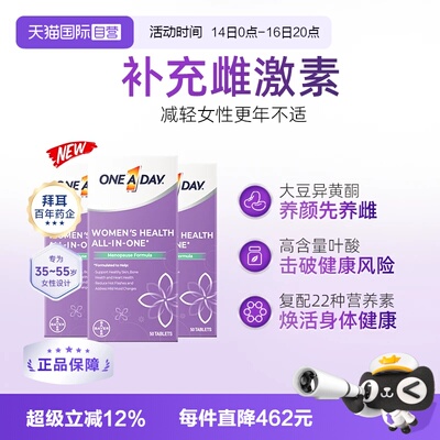 【自营】拜耳OneADay时光片大豆异黄酮保养复合维生素3瓶装