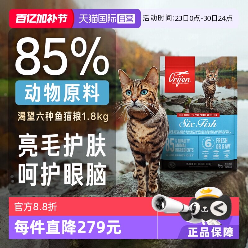 渴望六种鱼无谷猫粮1.8kg 147元 - 线报酷