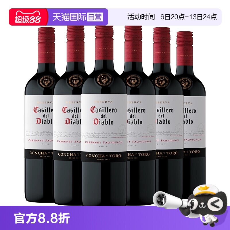 【自营】限时优价干露红魔鬼佳美娜干红葡萄酒智利进口正品中央