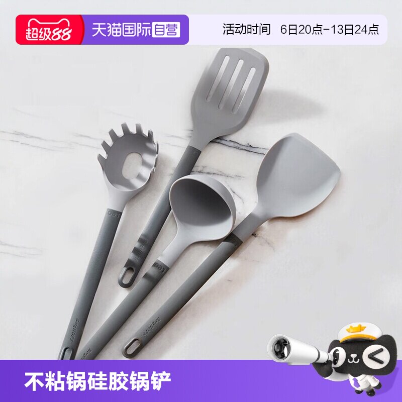 【自营】BergHOFF不粘锅硅胶锅铲耐高温厨房家用铲子汤勺厨具套装