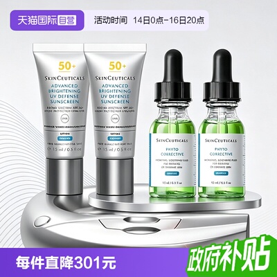 【自营】SKINCEUTICALS/修丽可色修精华+小银伞 保湿防晒体验套装