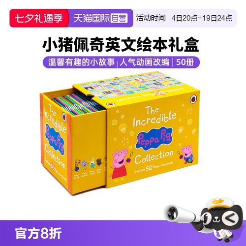小猪佩奇英文绘本3-6宝宝早教