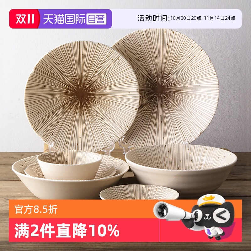 【自营】BLOOM日本进口千段十草陶瓷碗碟盘牛排果盘沙拉面汤饭碗