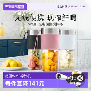榨汁机家用小型无线随行榨汁杯料理机 自营 WMF德国便携式