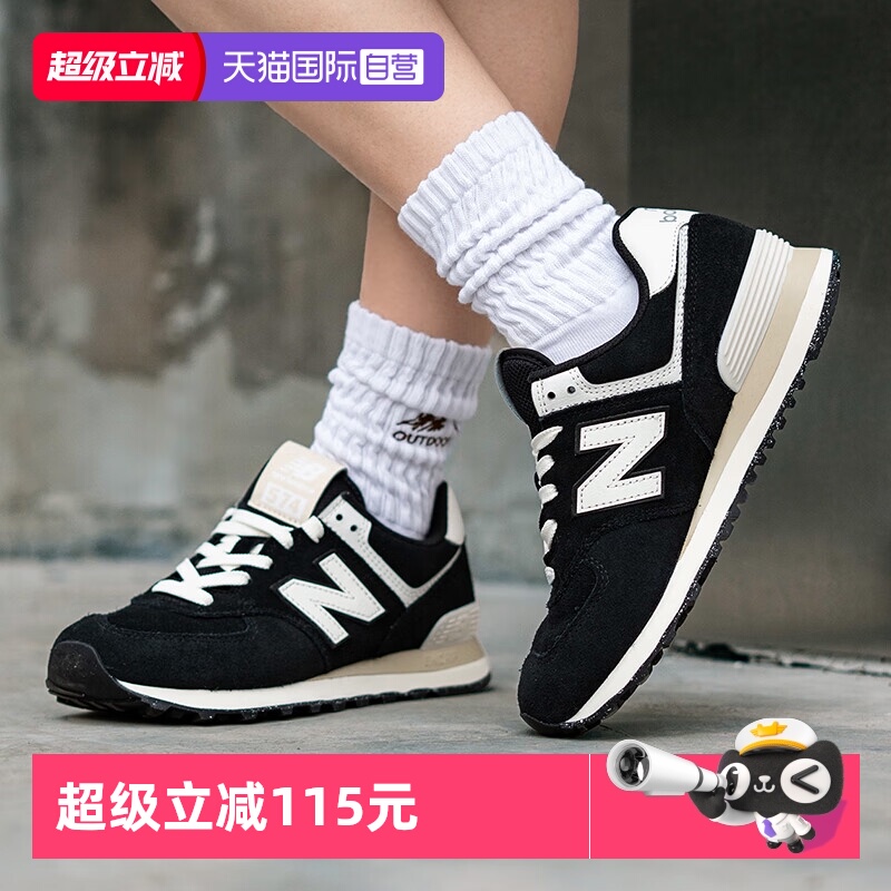 【自营】New Balance男鞋女鞋运动复古简约舒适运动休闲鞋U574YCE