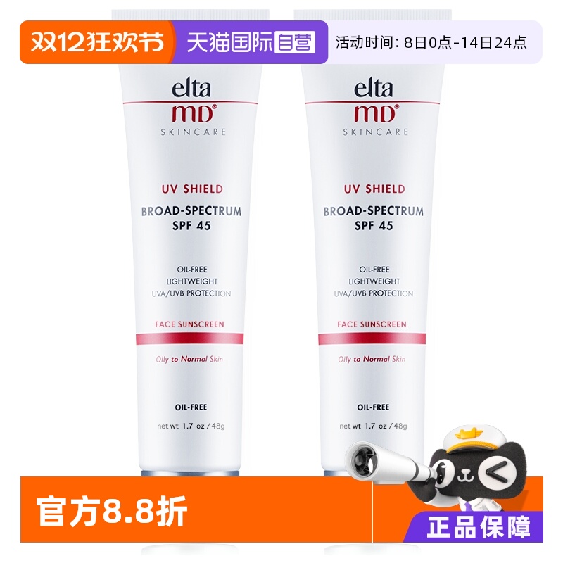 md清爽遮瑕spf45喷雾防晒乳霜
