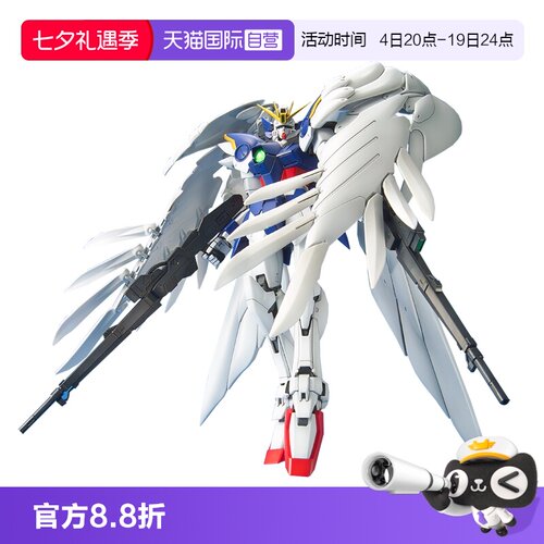 【自营】万代 高达 拼装 MG 1/100 零式飞翼高达零式特装型 天使