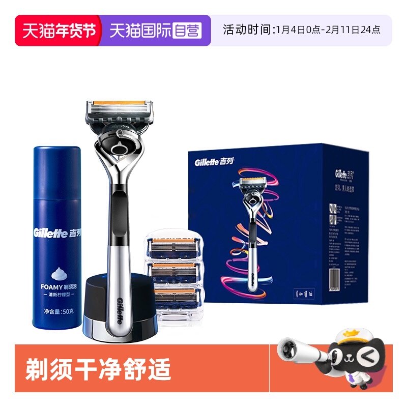 【自营】吉列剃须刀锋隐5致顺剃须刀男士手动刮胡刀5层刀片送礼,家庭/个人清洁工具,剃须刀,淘宝优惠券,粉丝福利购,淘宝优惠卷