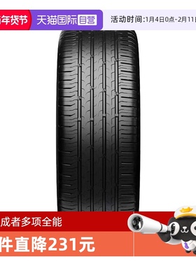 【自营】德国马牌新能源自修补静音棉轮胎 235/50R18 97V CS SIL