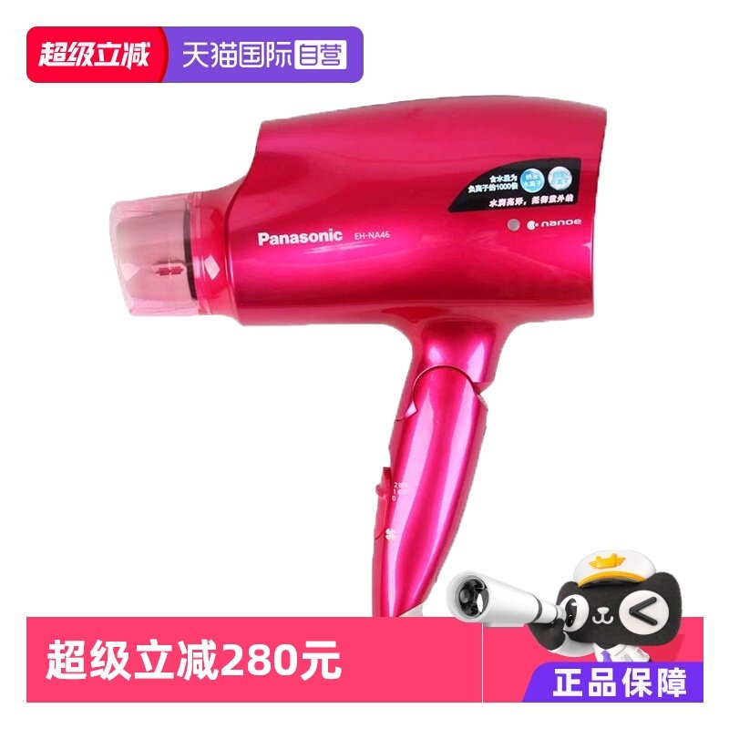 【自营】松下电吹风机家用大风力负离子护发正品吹风筒na46风嘴