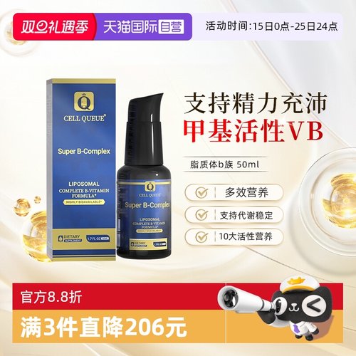 优序高含量纳米脂质体维生素B