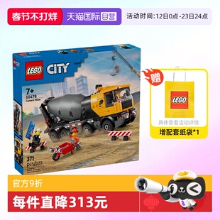 【自营】乐高积木城市60478水泥搅拌车拼装玩具儿童生日礼物男女