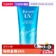 Biore碧柔防晒霜50g身体清爽面部隔离乳不油腻SPF50 自营 正品