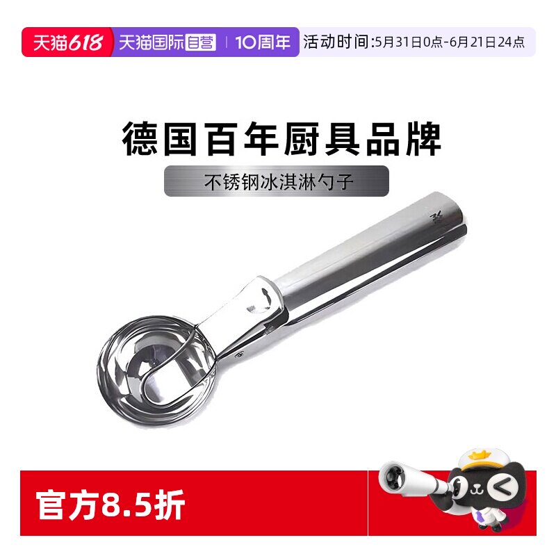 【自营】WMF福腾宝冰淇淋勺挖球器不锈钢雪糕水果西瓜挖球勺子