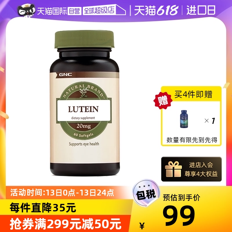 健安喜进口叶黄素胶囊眼睛保健品高含量中老年护眼-第2张图片-提都小院