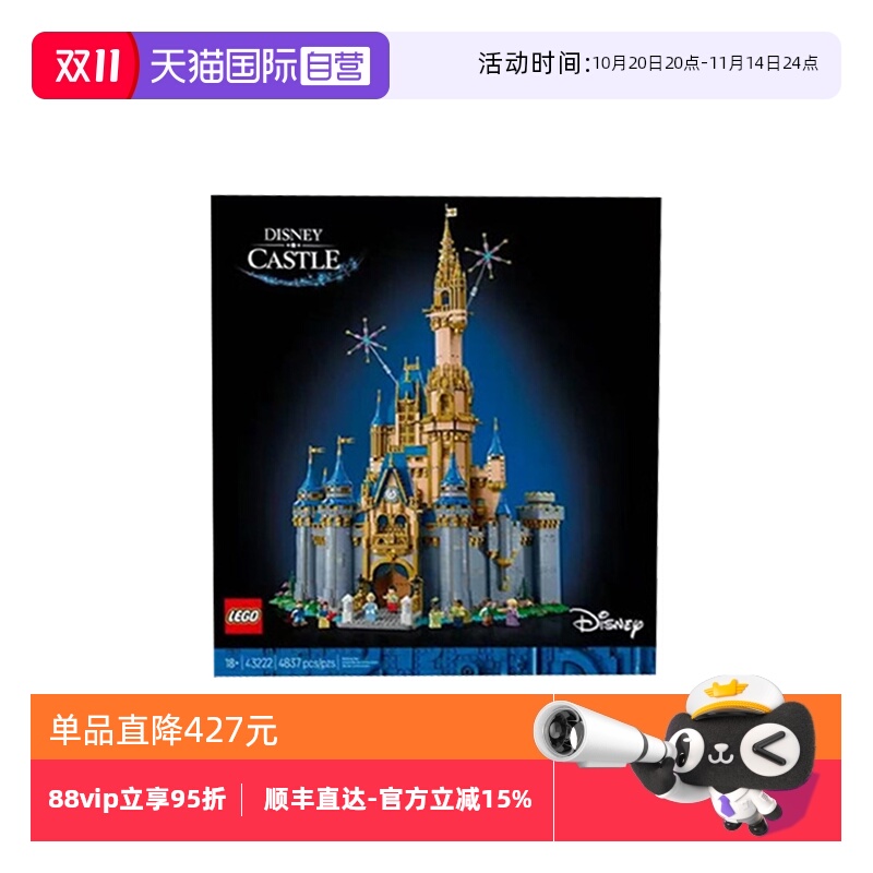 乐高积木  迪士尼系列