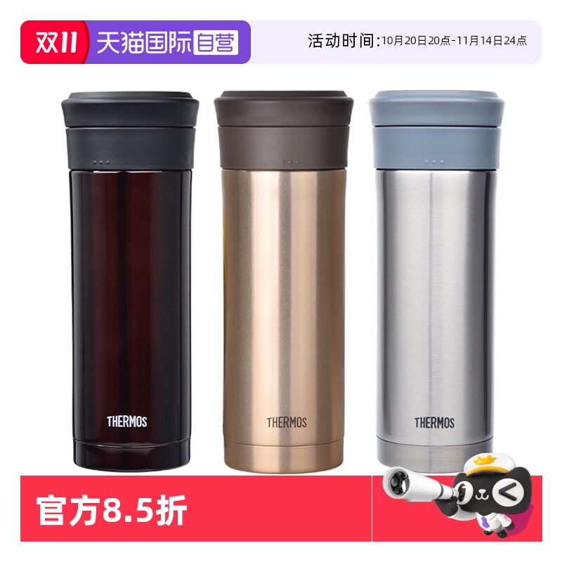 THERMOS/膳魔师保温杯配滤网