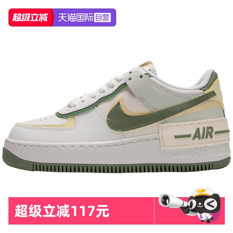 【自营】Nike耐克板鞋女鞋新款W AF1 SHADOW时尚低帮休闲鞋FN6335