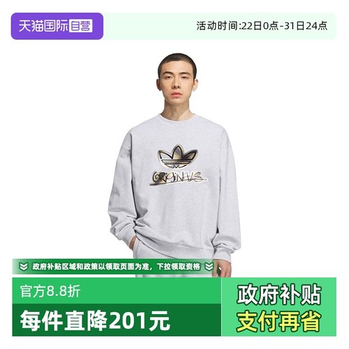 【自营】adidas 阿迪达斯三叶草男子运动休闲套头衫卫衣KC0117