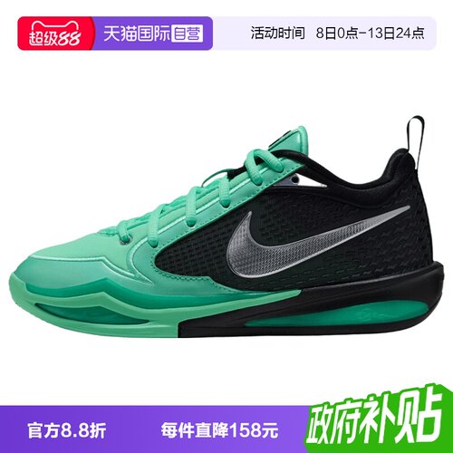 【自营】NIKE耐克SABRINA 4 GS大童运动休闲鞋篮球鞋IM7546-300