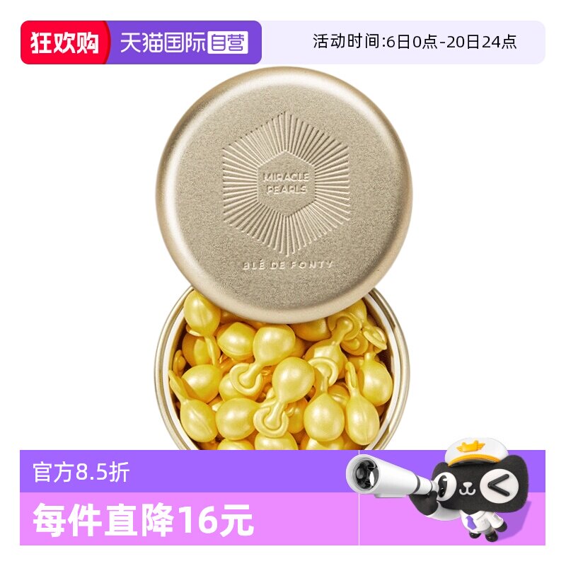 【自营】枫缇精华油立体紧致修护颈部专用精华保湿抗皱颈纹颈霜