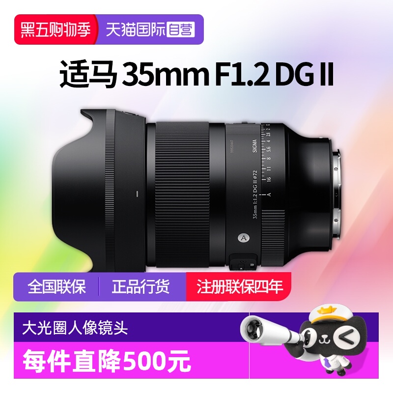 适马35mmF1.2二代大光圈镜头