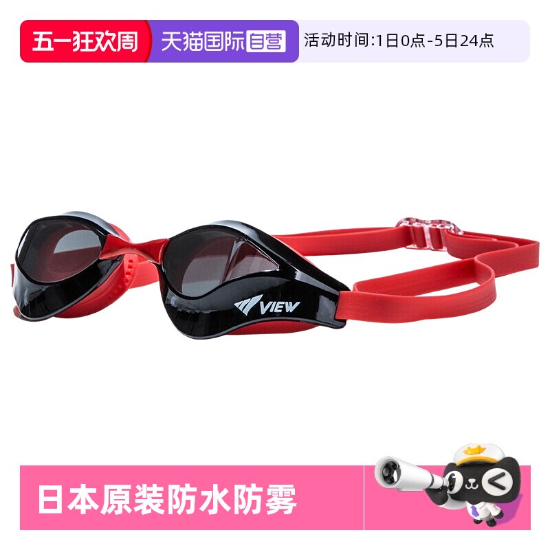 【自营】VIEW泳镜日本进口Tabata游泳眼镜高清防水防雾专业眼镜