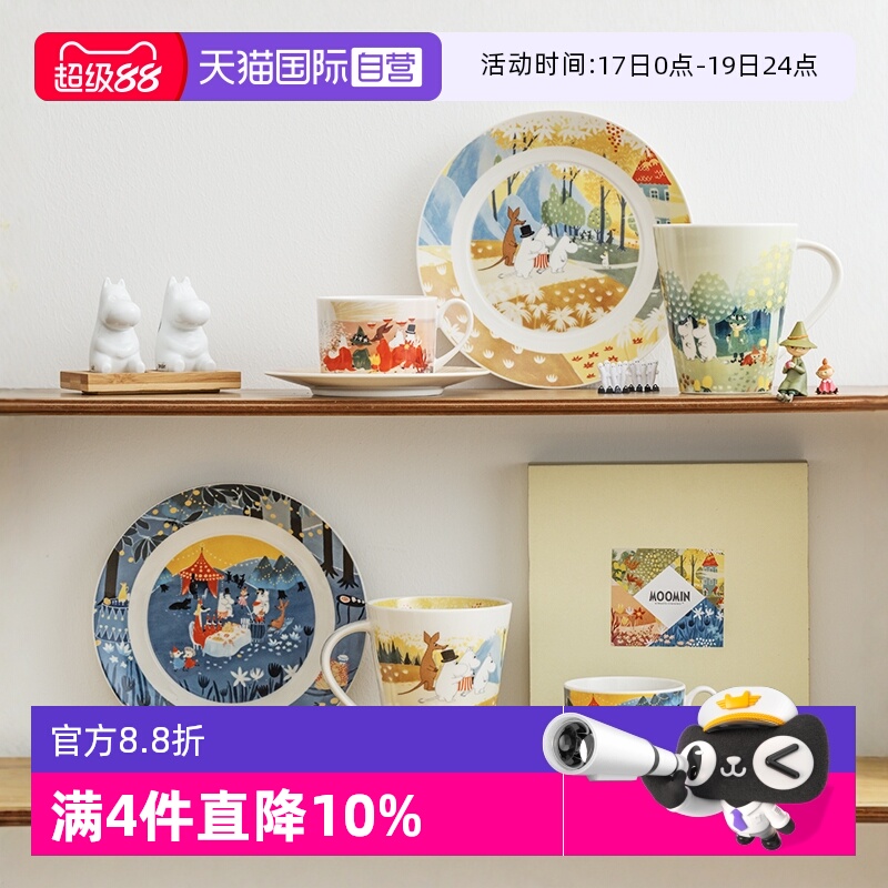 Moomin进口陶瓷马克杯咖啡杯