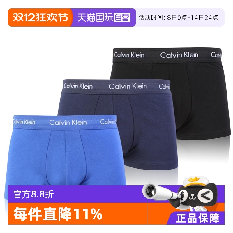 【自营】Calvin Klein进口平角内裤棉中腰男士 U2662G 三条装混色
