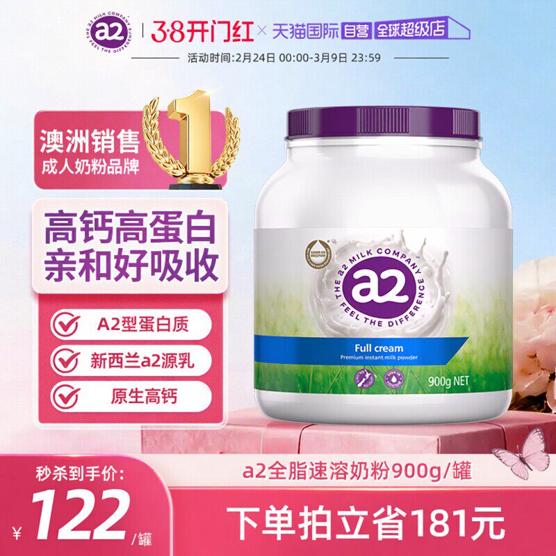 【自营】澳洲进口a2紫吨吨成人奶粉全脂脱脂高蛋白全家营养中老年