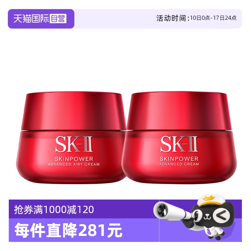 【自营】SK-II修护精华霜大红瓶面霜80g保湿紧致清爽轻盈护肤品