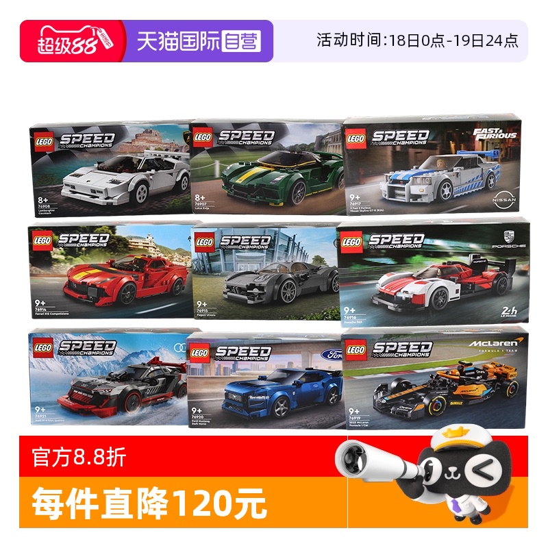76919迈凯伦F1奥迪福特赛车系列