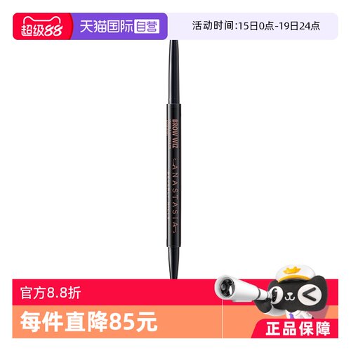 ABH砍刀眉笔防水防汗持久不脱色