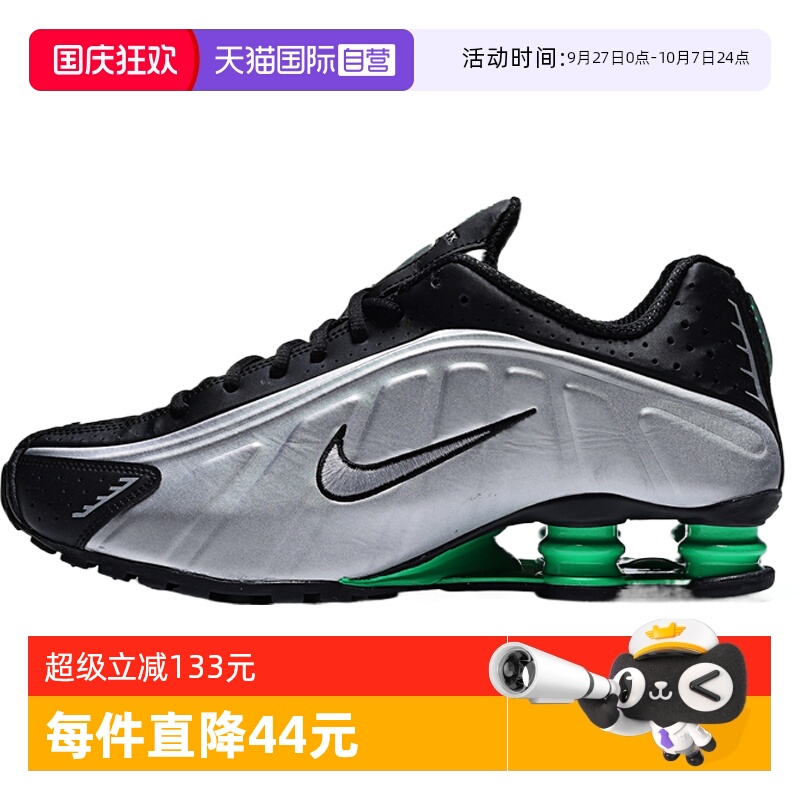 【自营】NIKE耐克男子NIKE SHOX R4运动休闲鞋HQ1988-006
